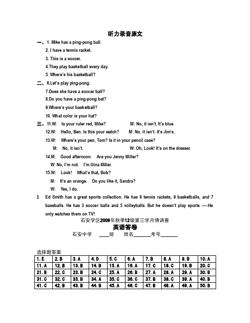 [初一英语]听力录音原文