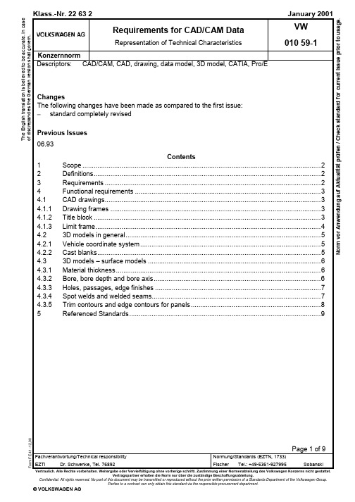 VW01059-1_EN_2001-01-31 德国大众标准 全