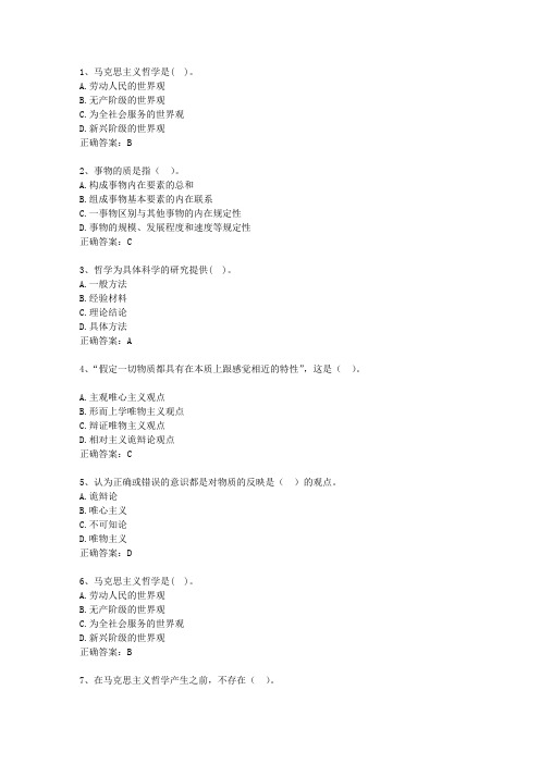 2011甘肃省公务员考试复习资料公共基础知识最新考试试题库(完整版)