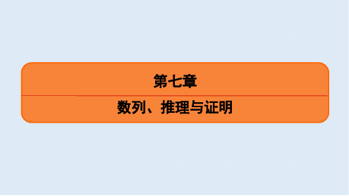 2020版江苏省高考数学一轮复习课件：第七章 第37课 数列的概念及等差数列 