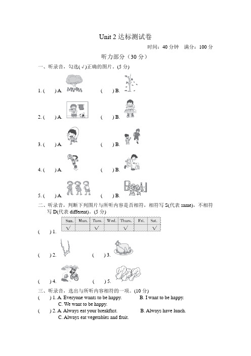 冀教版小学英语六6年级下册6英JJ Unit 2单元测试卷试卷(二)