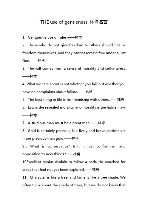 THE use of gentleness 林肯名言