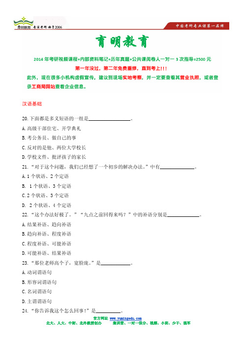 2014年辽宁大学汉语国际教育专业考研参考书-考研招生人数-考研报录比-考研复试分数线