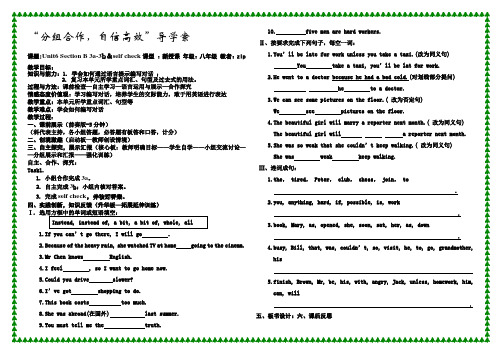 2014新版八年级英语下册导学案第六单元第六课时