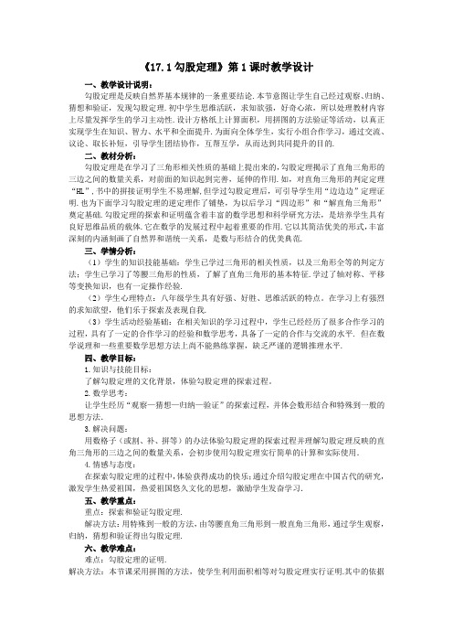 新人教版初中九年级数学下《反比例函数 数学活动》优质课教学设计