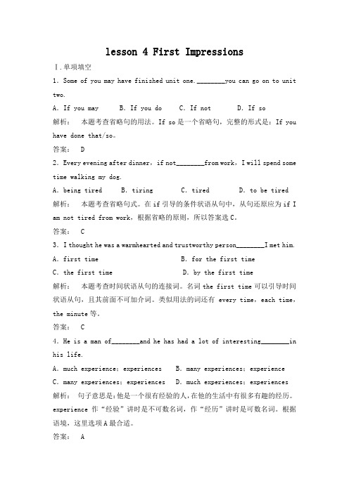 模块5 Unit 13 People lesson 4 First Impressions