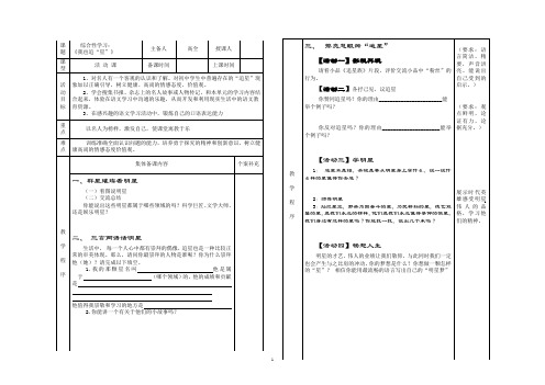 我也追星导学案