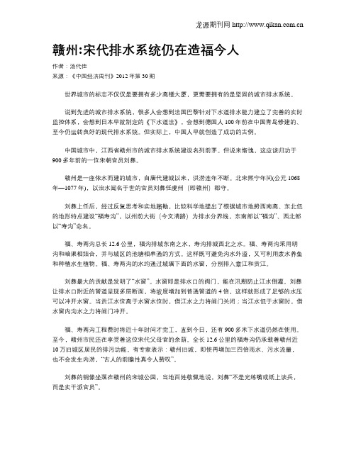 赣州宋代排水系统仍在造福今人