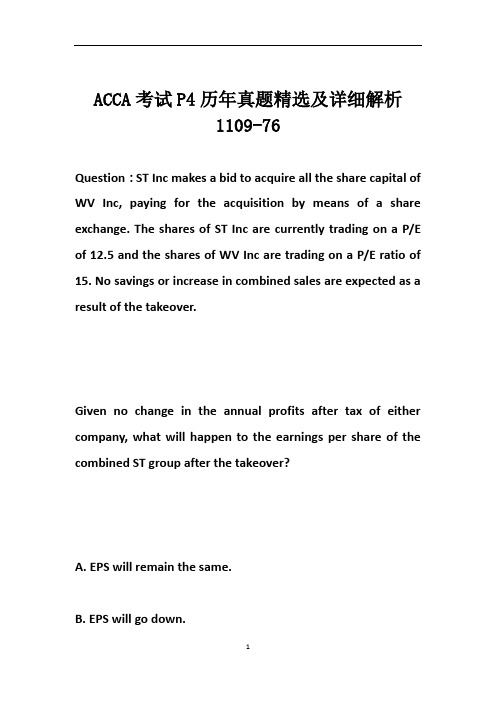 ACCA考试P4历年真题精选及详细解析1109-76