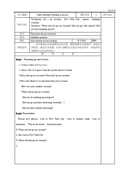 新人教版八年级上册英语全册教案(51页)  全册.doc