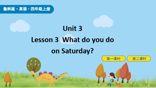 鲁科版四年级英语上册Unit 3-Lesson3 精品课件