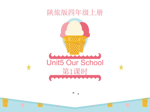 《Our School》PPT