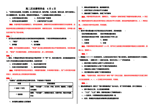 高二历史必修二第七单元(答案版)