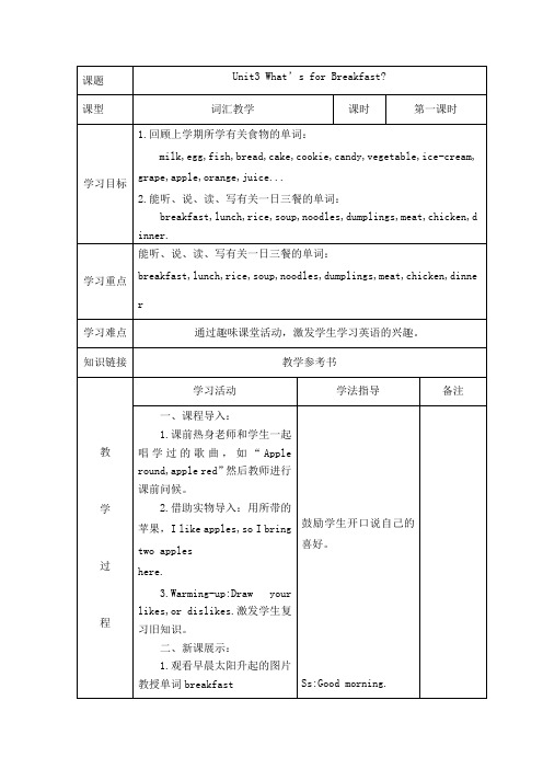 四年级英语上册第三单元