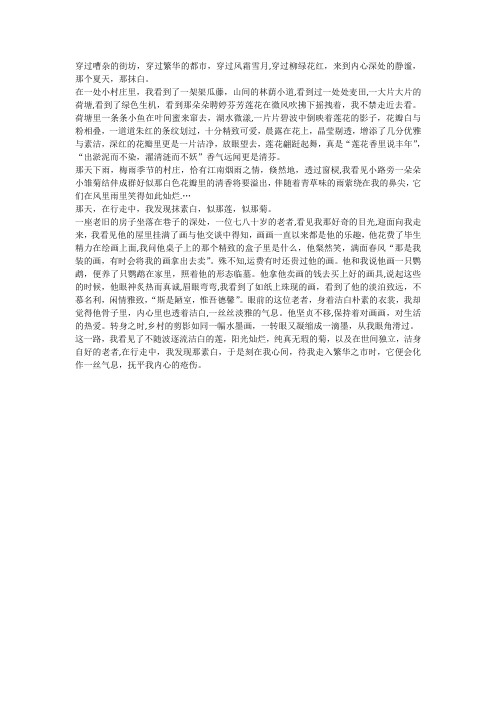 行走间我发现了作文600字