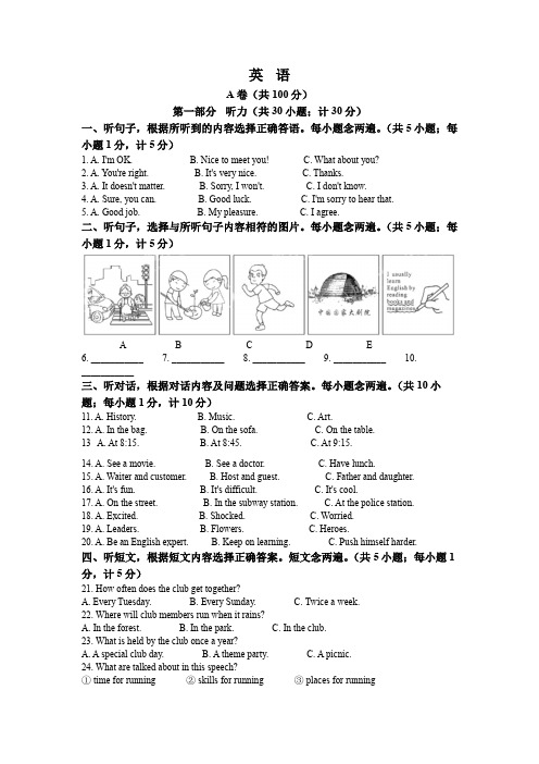 精品解析：2022年四川省成都市中考英语真题(原卷版)