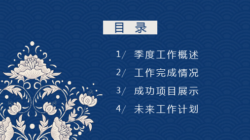 古典奢华商务工作计划汇报总结PPT模板