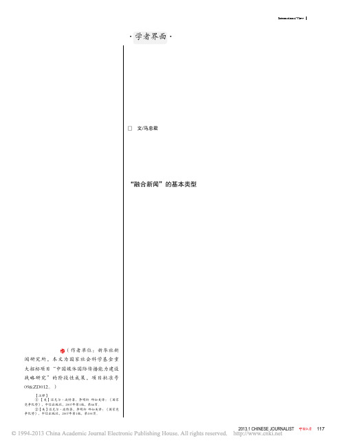 2012年普利策新闻奖_融合新闻_作品解读_马忠君