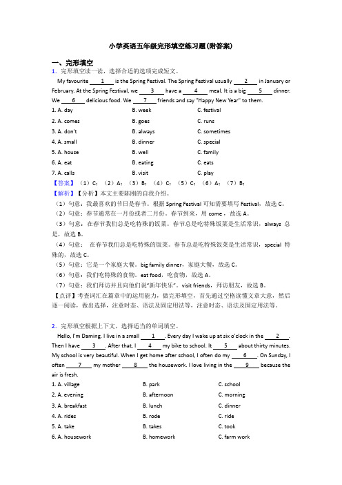 小学英语五年级完形填空练习题(附答案)