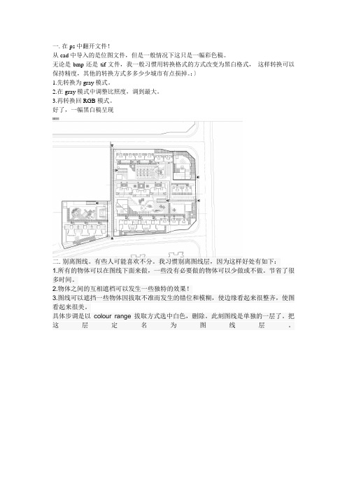 园林景观平面图上色教程