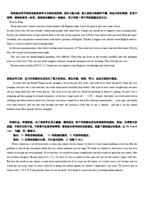 英语u1-u3作文