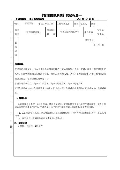 实验报告书  - 副本