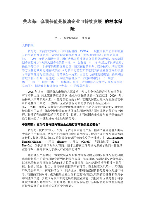 中粮新闻