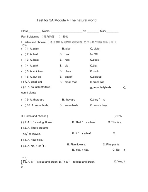 (英语试卷)3AModule4Thenaturalworld测试题