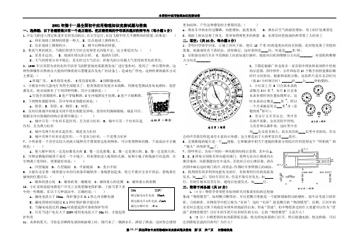 11--15届全国初中应用物理知识竞赛试题及答案