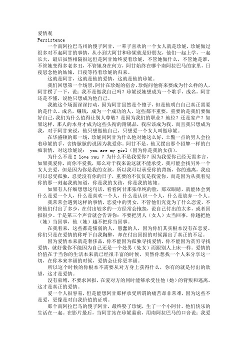 阿甘正传 后感