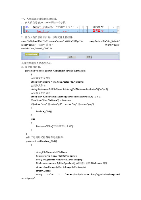 水晶报表添加签名(报表上嵌入数据库的图片)