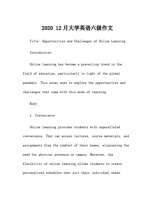 2020 12月大学英语六级作文