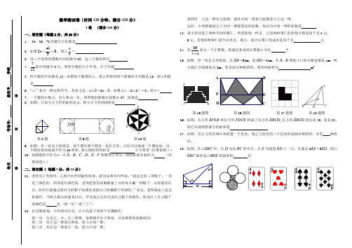 2020小升初入学数学试卷及答案(超难)