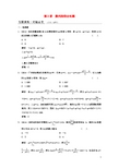 【创新设计】(江西专用)2015高考数学二轮复习 专题训练 1-3-2 数列的综合问题 理