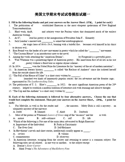 美国文学期末考试试卷模拟试题
