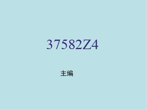 基于Quartus II的CPLD的数字系统设计与实现第4章 组合逻辑电路