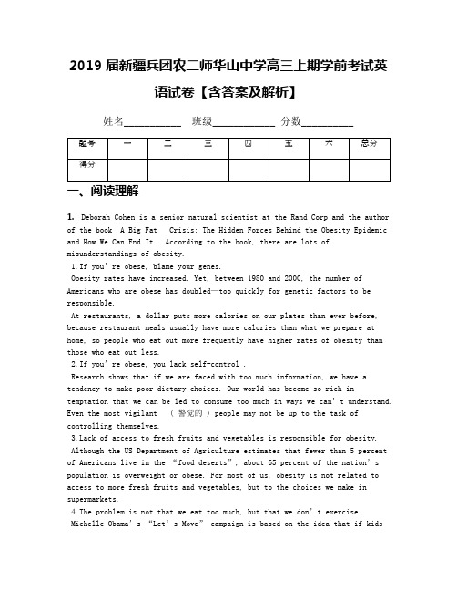 2019届新疆兵团农二师华山中学高三上期学前考试英语试卷【含答案及解析】