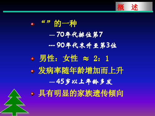 结直肠癌的治疗进展ppt课件