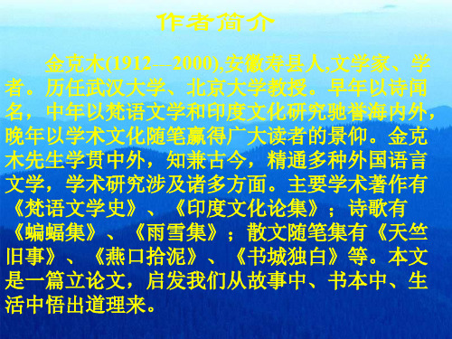 九年级语文大小猫洞(2019年11月整理)