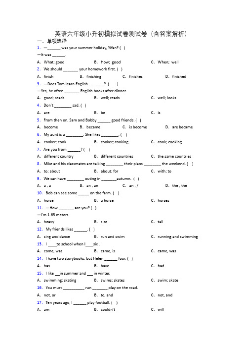 英语六年级小升初模拟试卷测试卷(含答案解析)