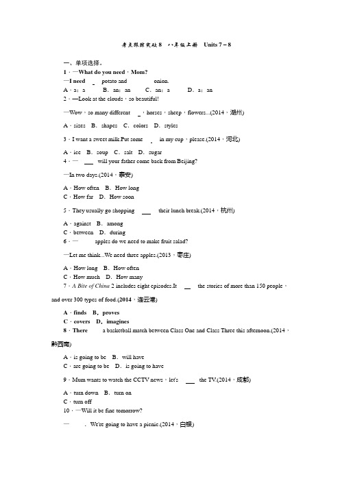 中考人教版第一轮复习考点跟踪突破8 八年级上册 Units 7-8