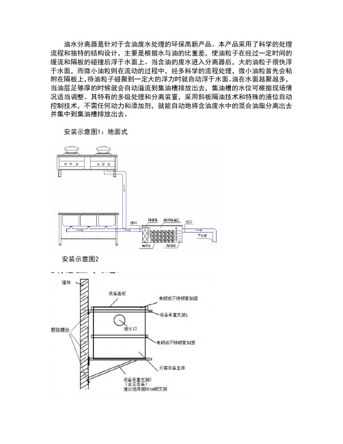 油水分离器原理图解——今誉源