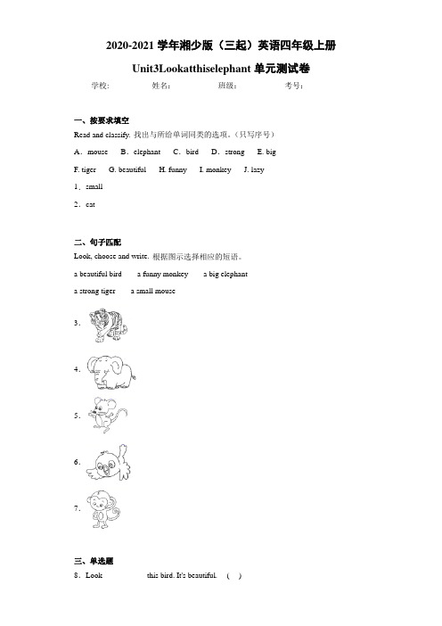 2020-2021学年湘少版(三起)英语四年级上册Unit3