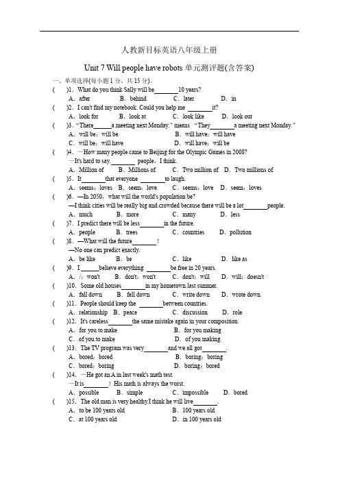 人教新目标英语八年级上册Unit-7-Will-people-have-robots单元测(含答案)