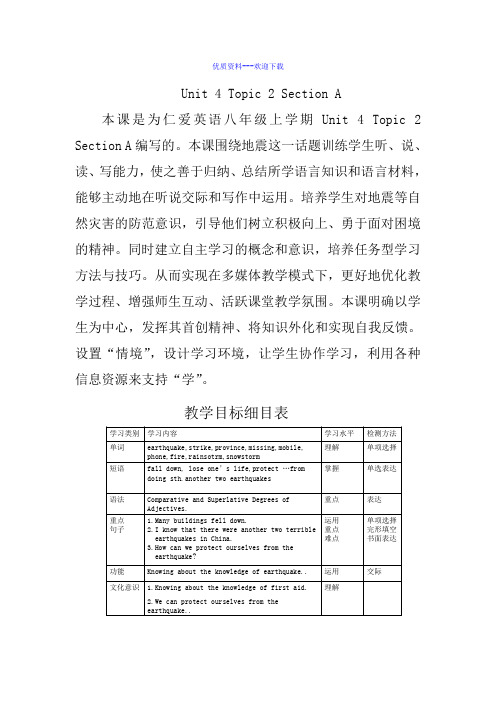 初中-英语-仁爱版-八年级上册-U4 T2 教案