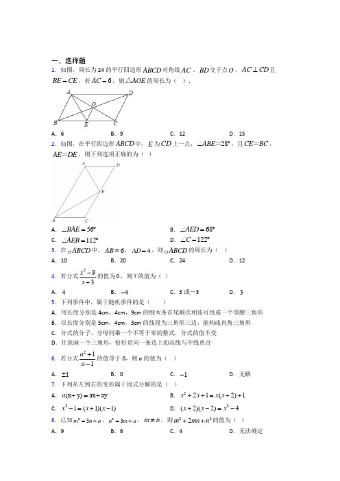 【浙教版】八年级数学下期末试题带答案(2)