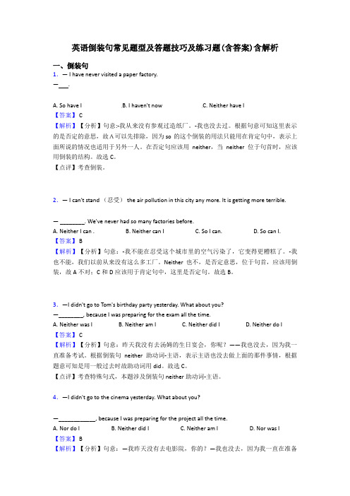 英语倒装句常见题型及答题技巧及练习题(含答案)含解析