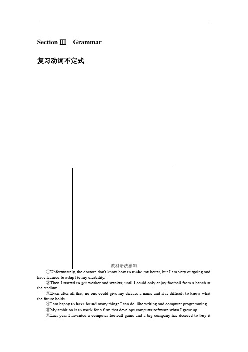 2020英语人教选修7同步刷题增分练(有解析)：1.3