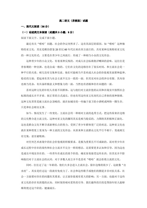 山西省太原市2018-2019学年高二下学期期中测评考试语文试题Word版含解析