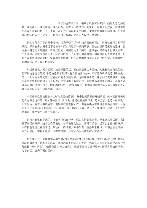 生存还是死亡